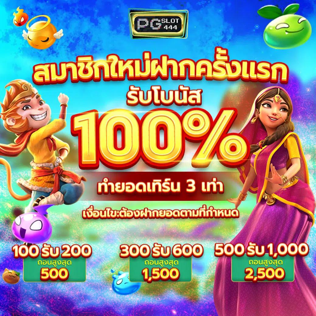 10รับ100 ทํา 300 ถอนได้ 100 เว็บตรง/สล็อต ฝากถอนออโต้ ไม่ผ่านเอเย่นต์ 2026
