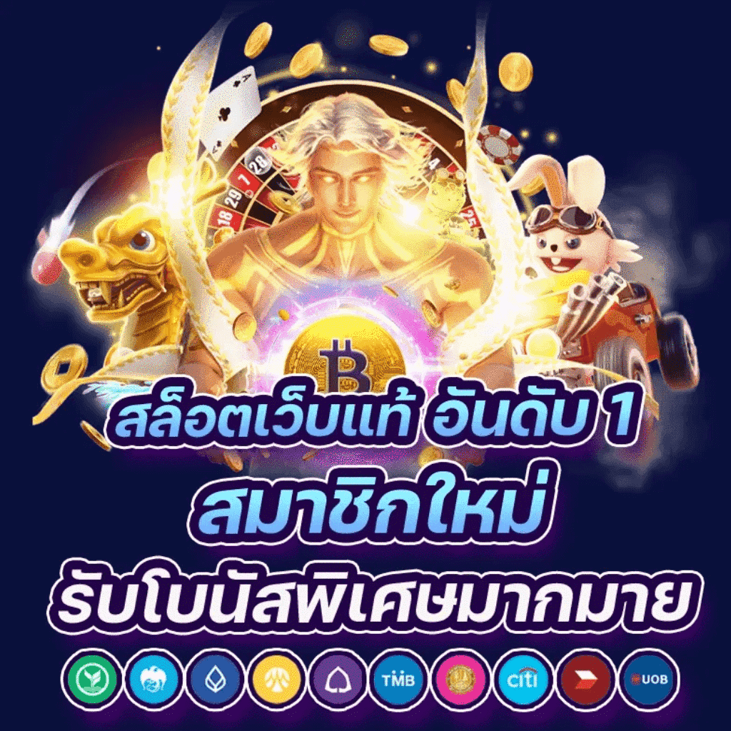 4x4bet 168 เว็บตรง สล็อต ฝากถอนออโต้ ไม่ผ่านเอเย่นต์ 2026