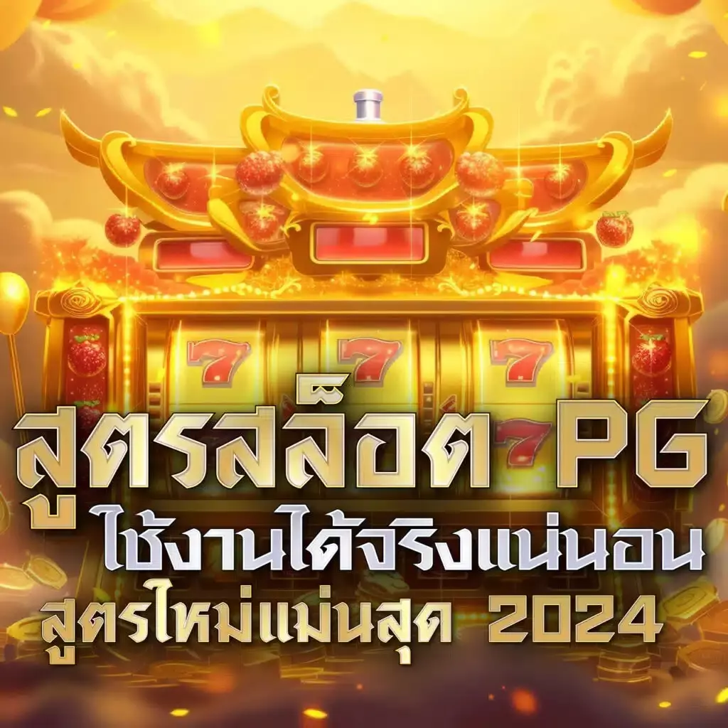 8282สล็อต เว็บตรงสล็อต ฝากถอนออโต้ ไม่ผ่านเอเย่นต์ 2026