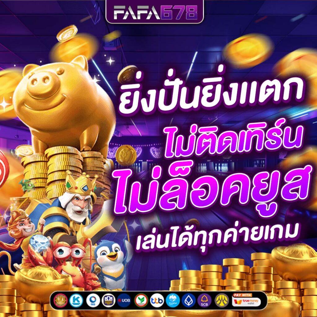 allslot เว็บตรง สล็อต ฝากถอนออโต้ ไม่ผ่านเอเย่นต์ 2026