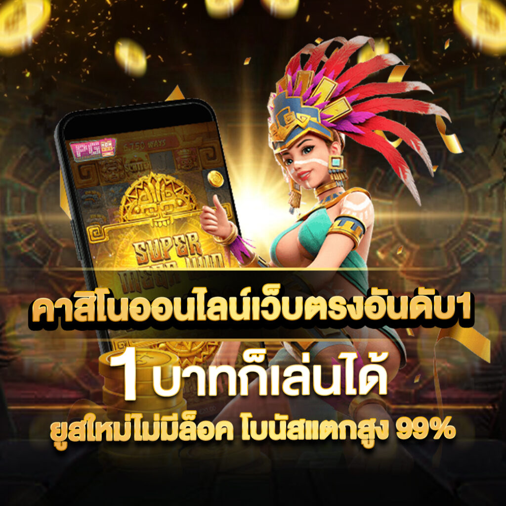 jili slot เว็บตรง สล็อต ฝากถอนออโต้ ไม่ผ่านเอเย่นต์ 2026