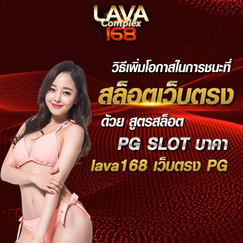 lottovip เข้าสู่ระบบ pantip เว็บตรง สล็อต ฝากถอนออโต้ ไม่ผ่านเอเย่นต์ 2026