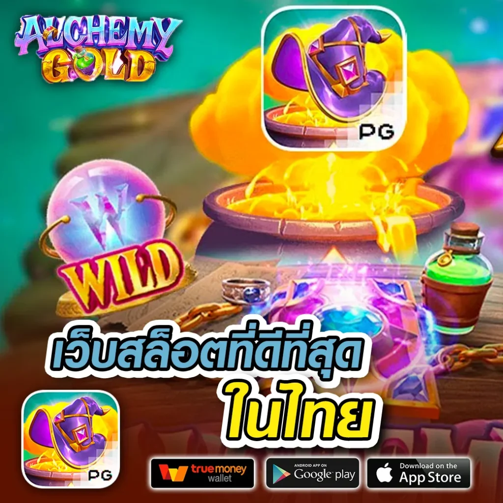 pg slot เว็บตรง สล็อต ฝากถอนออโต้ ไม่ผ่านเอเย่นต์ เว็บตรง 2026