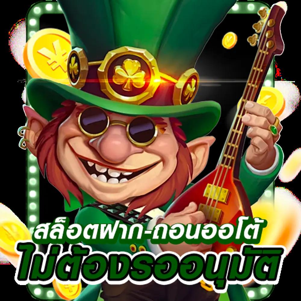 pgk44 เว็บตรง สล็อต ฝากถอนออโต้ ไม่ผ่านเอเย่นต์ 2026