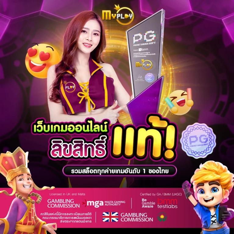 pgspin เว็บตรง สล็อต ฝากถอนออโต้ ไม่ผ่านเอเย่นต์ 2026