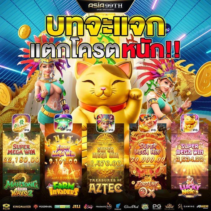 pxj slot เว็บตรง สล็อต ฝากถอนออโต้ ไม่ผ่านเอเย่นต์ 2026