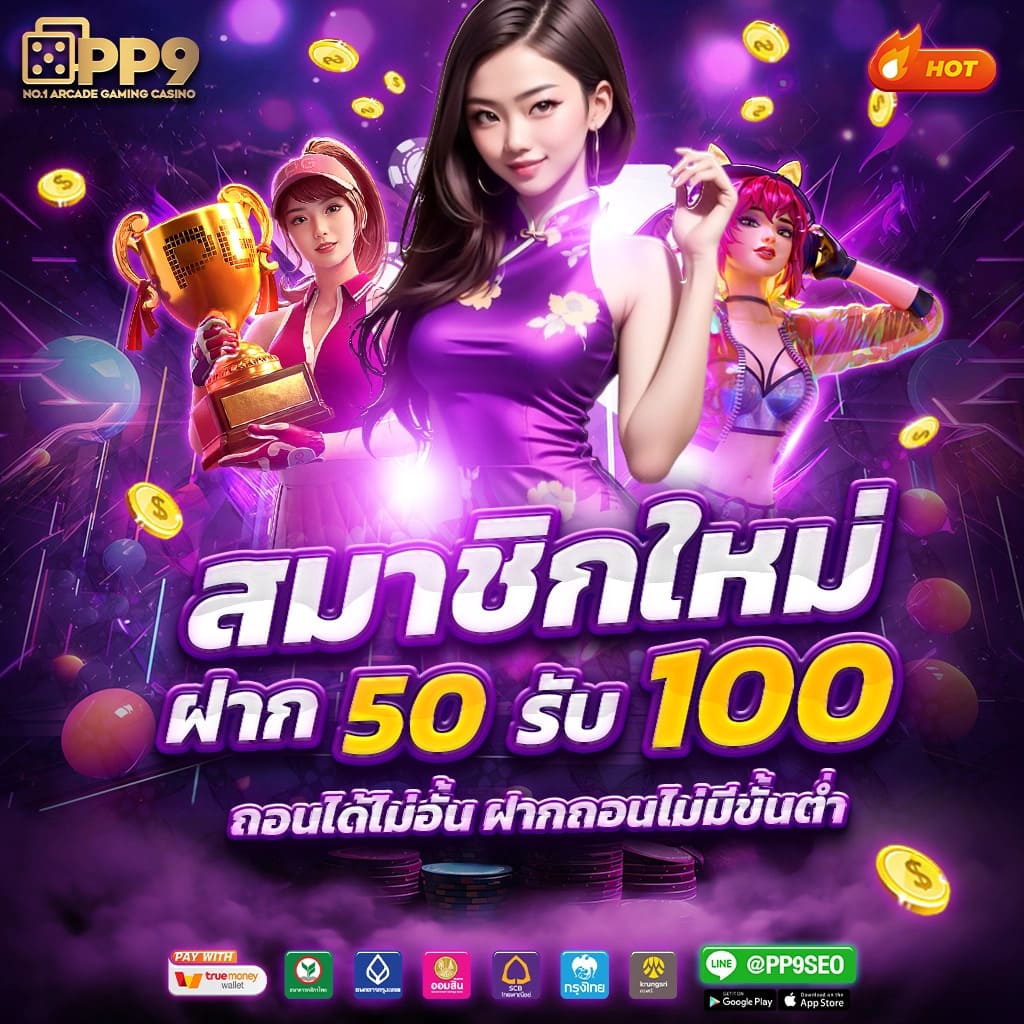 sbfplay เว็บตรง สล็อต ฝากถอนออโต้ ไม่ผ่านเอเย่นต์ 2026