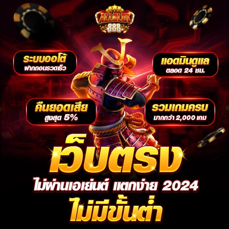 slot auto wallet เว็บตรง สล็อต ฝากถอนออโต้ ไม่ผ่านเอเย่นต์ 2026