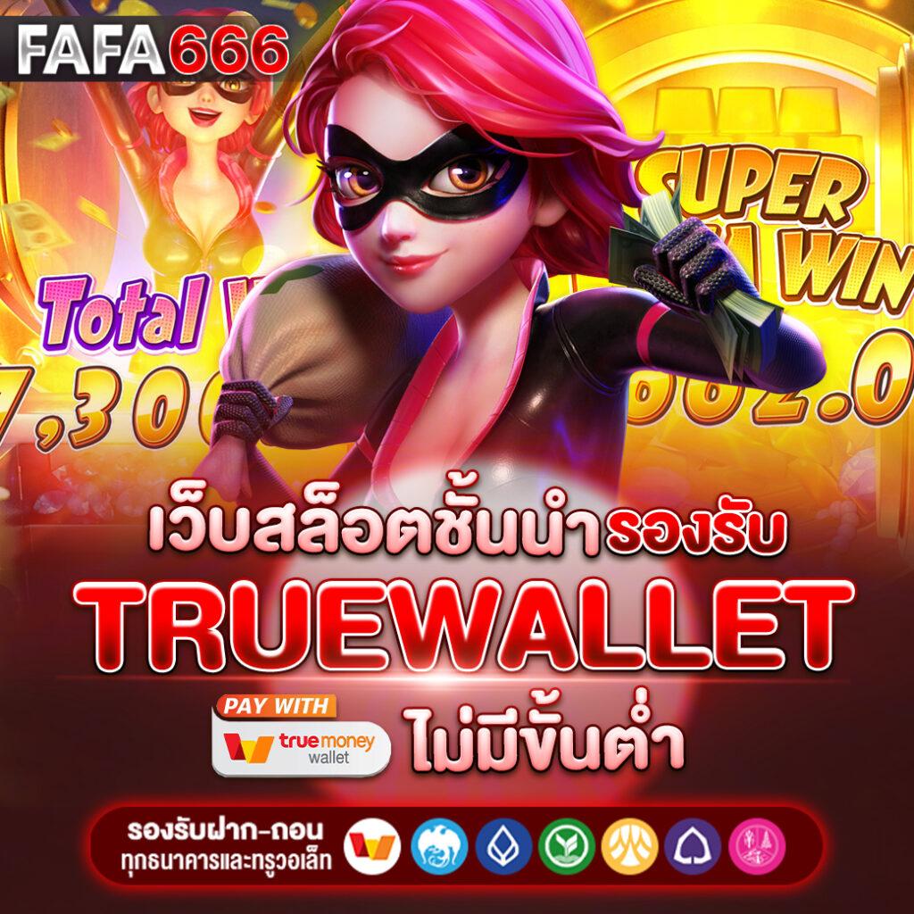 superbet เว็บตรง สล็อต ฝากถอนออโต้ ไม่ผ่านเอเย่นต์ 2026