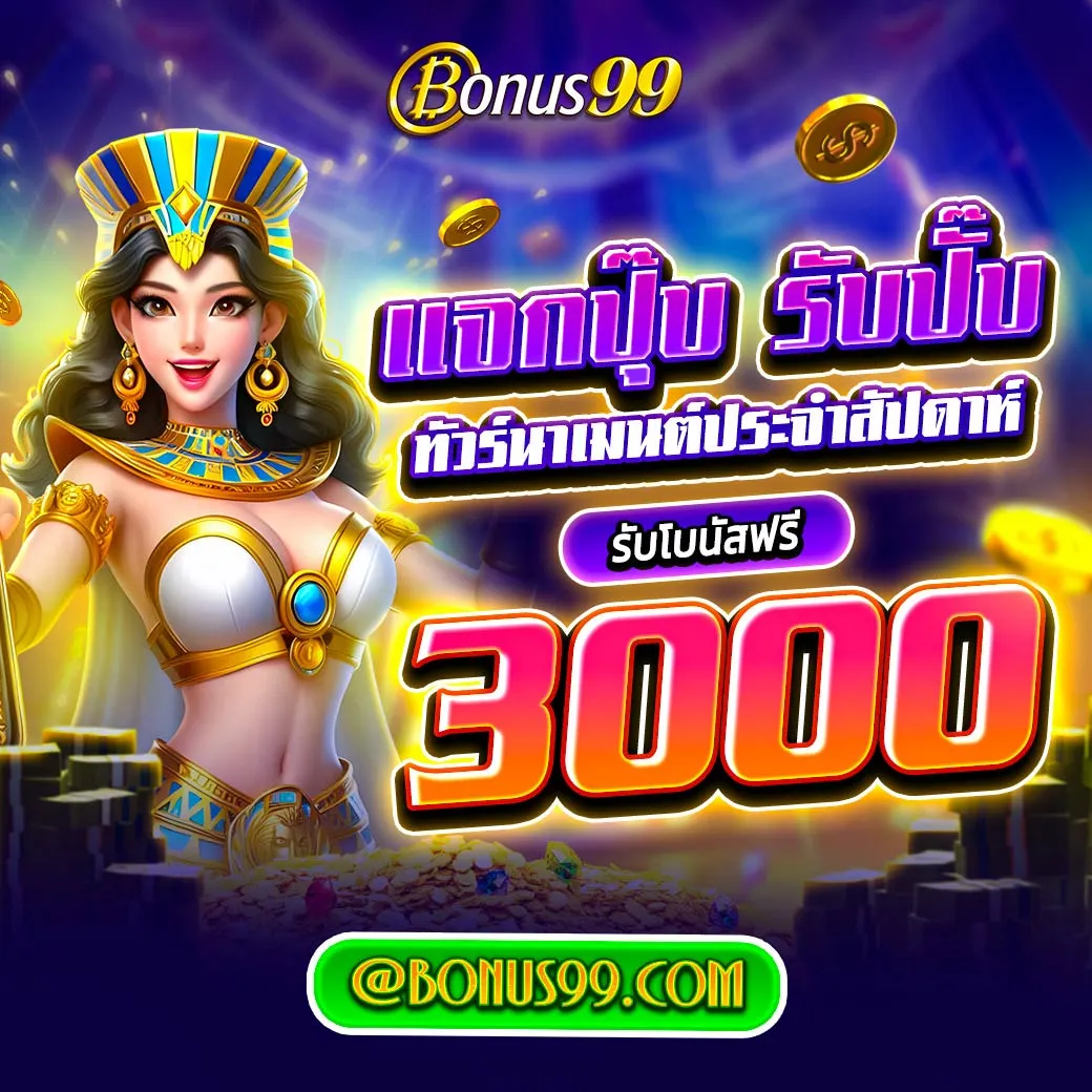 tw2x เว็บตรง สล็อต ฝากถอนออโต้ ไม่ผ่านเอเย่นต์ 2026