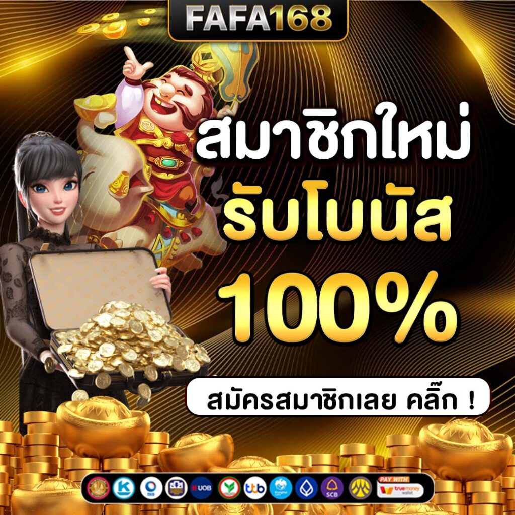 ufabet123 เว็บตรง สล็อต ฝากถอนออโต้ ไม่ผ่านเอเย่นต์ 2026