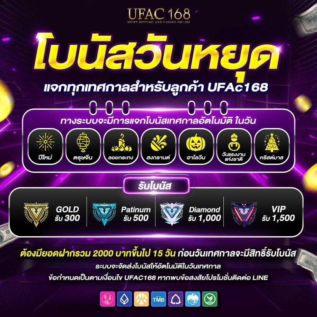 ufacash เว็บตรง สล็อต ฝากถอนออโต้ ไม่ผ่านเอเย่นต์ 2026