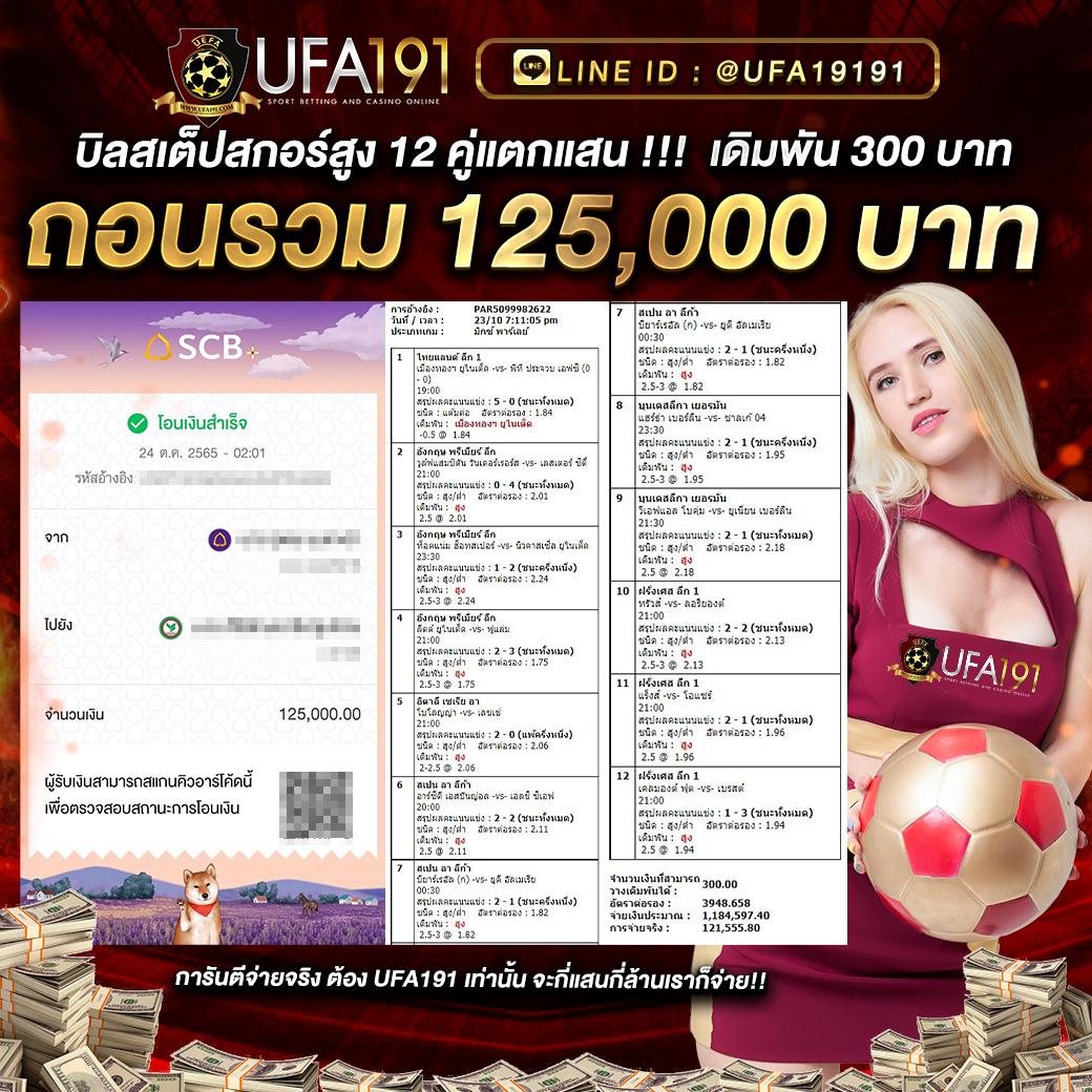 ufavision เว็บตรงสล็อต ฝากถอนออโต้ไม่ผ่านเอเย่นต์ 2026