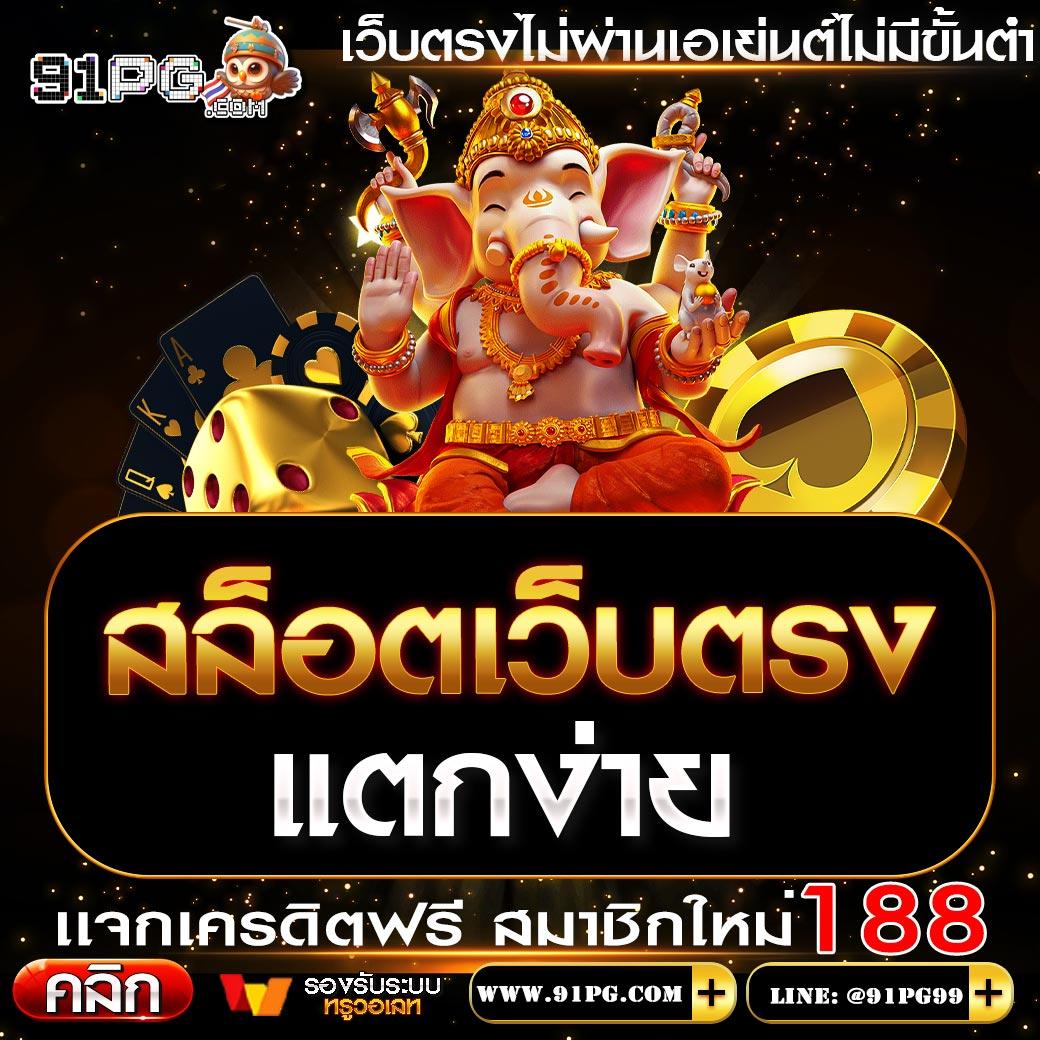 w88club เว็บตรง สล็อต ฝากถอนออโต้ ไม่ผ่านเอเย่นต์ 2026