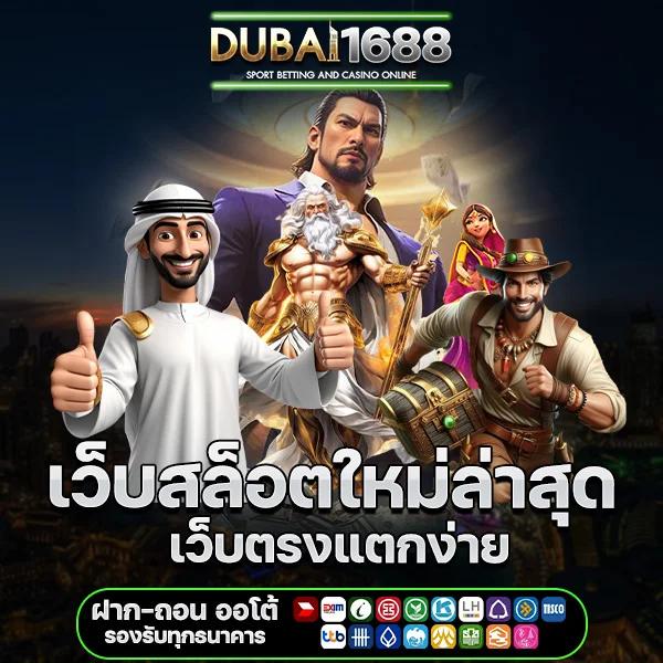 weplay168 เว็บตรง สล็อต ฝากถอนออโต้ ไม่ผ่านเอเย่นต์ 2026