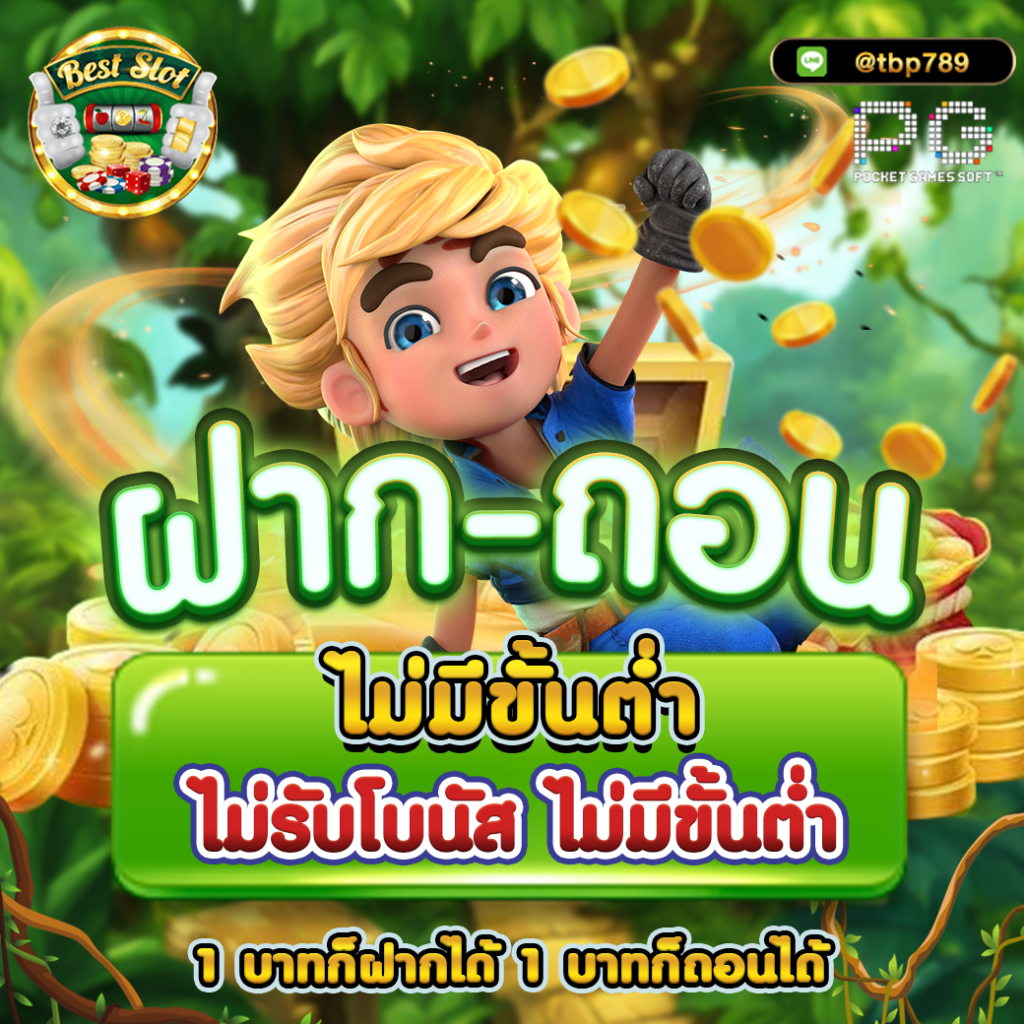 wink1688plus เว็บตรง สล็อต ฝากถอนออโต้ ไม่ผ่านเอเย่นต์ 2026