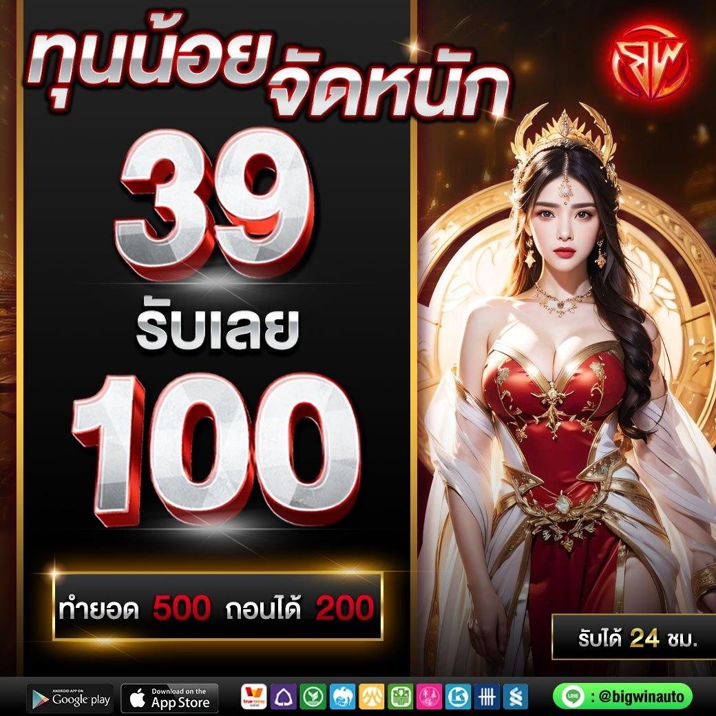 wink789 เว็บตรง สล็อต ฝากถอนออโต้ ไม่ผ่านเอเย่นต์ 2026