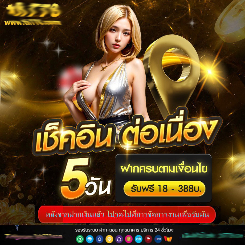 ทดลองสล็อตฟรี 100 บาท เว็บตรง สล็อต ฝากถอนออโต้ ไม่ผ่านเอเย่นต์ 2026