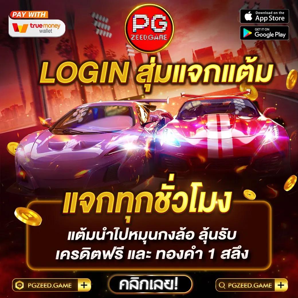 ทดลองเล่นสล็อต pg ซื้อฟรีสปินได้ 2024 เว็บตรง สล็อต ฝากถอนออโต้ 2026