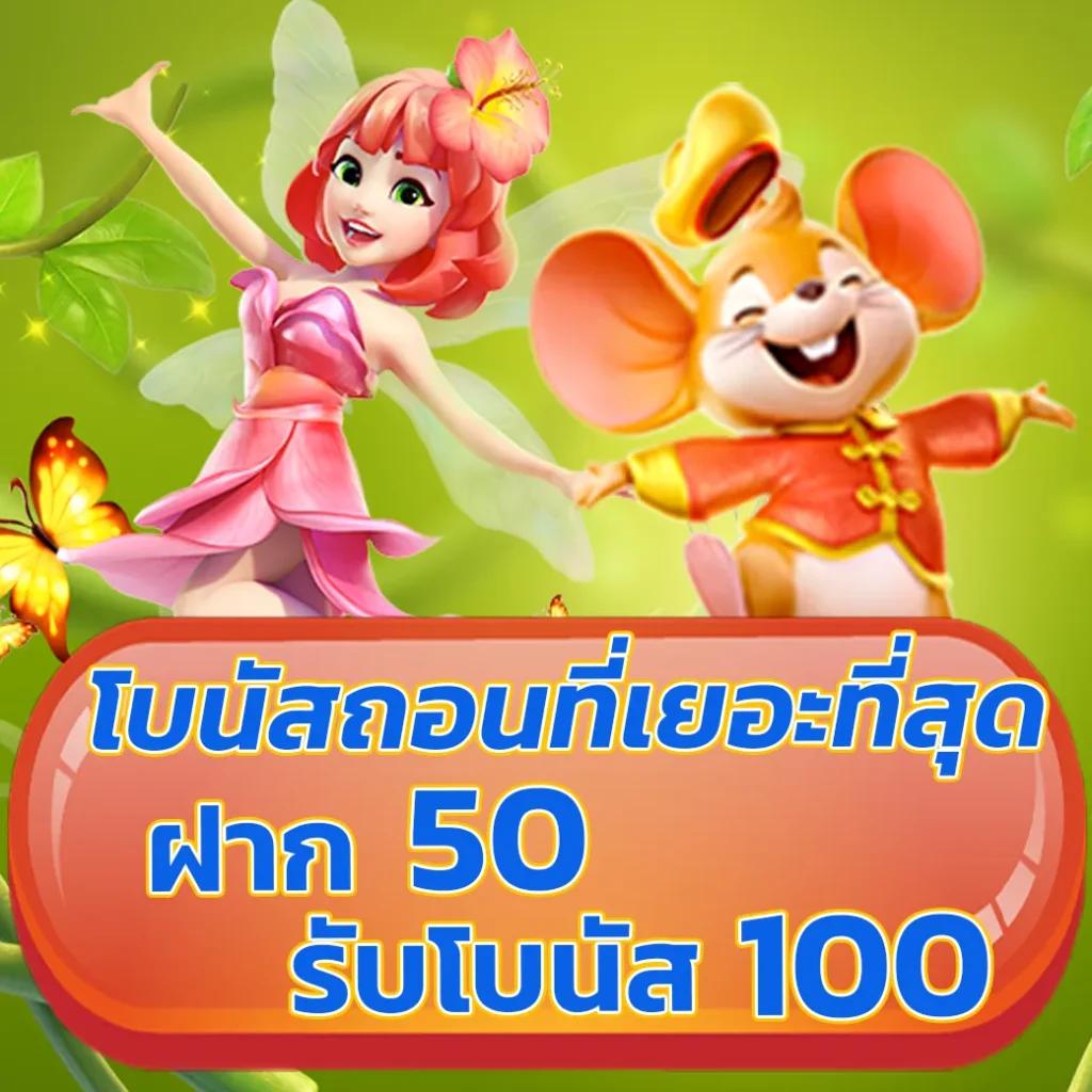 ฝาก 10 รับ 100 ใหม่ล่าสุด เว็บตรง สล็อต ฝากถอนออโต้ 2026