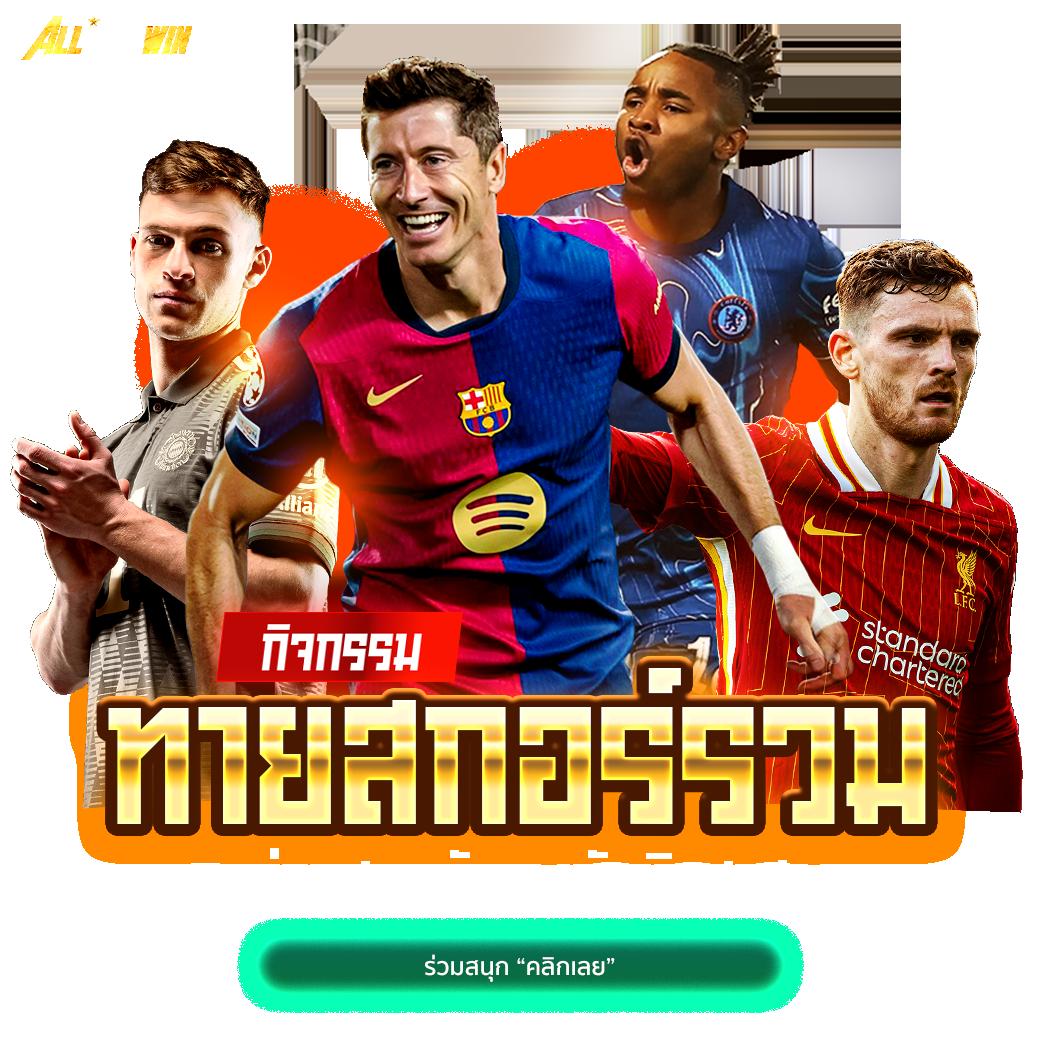 เครดิตฟรีทวิตเตอร์ เว็บตรง สล็อต ฝากถอนออโต้ ไม่ผ่านเอเย่นต์ 2026