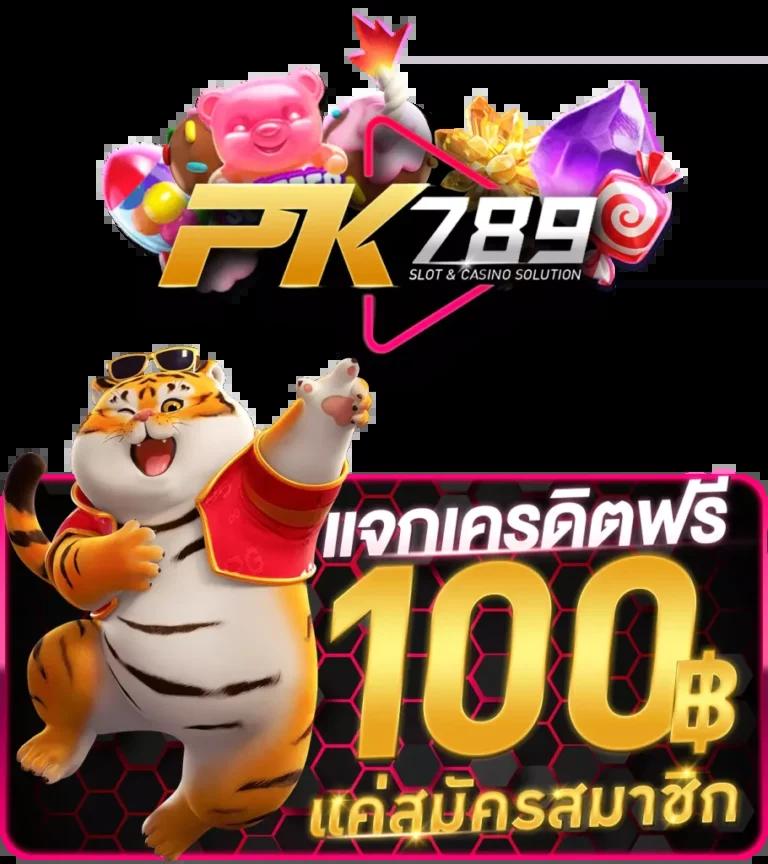 เว็บสล็อตตรง เว็บตรง สล็อต ฝากถอนออโต้ ไม่ผ่านเอเย่นต์ 2026